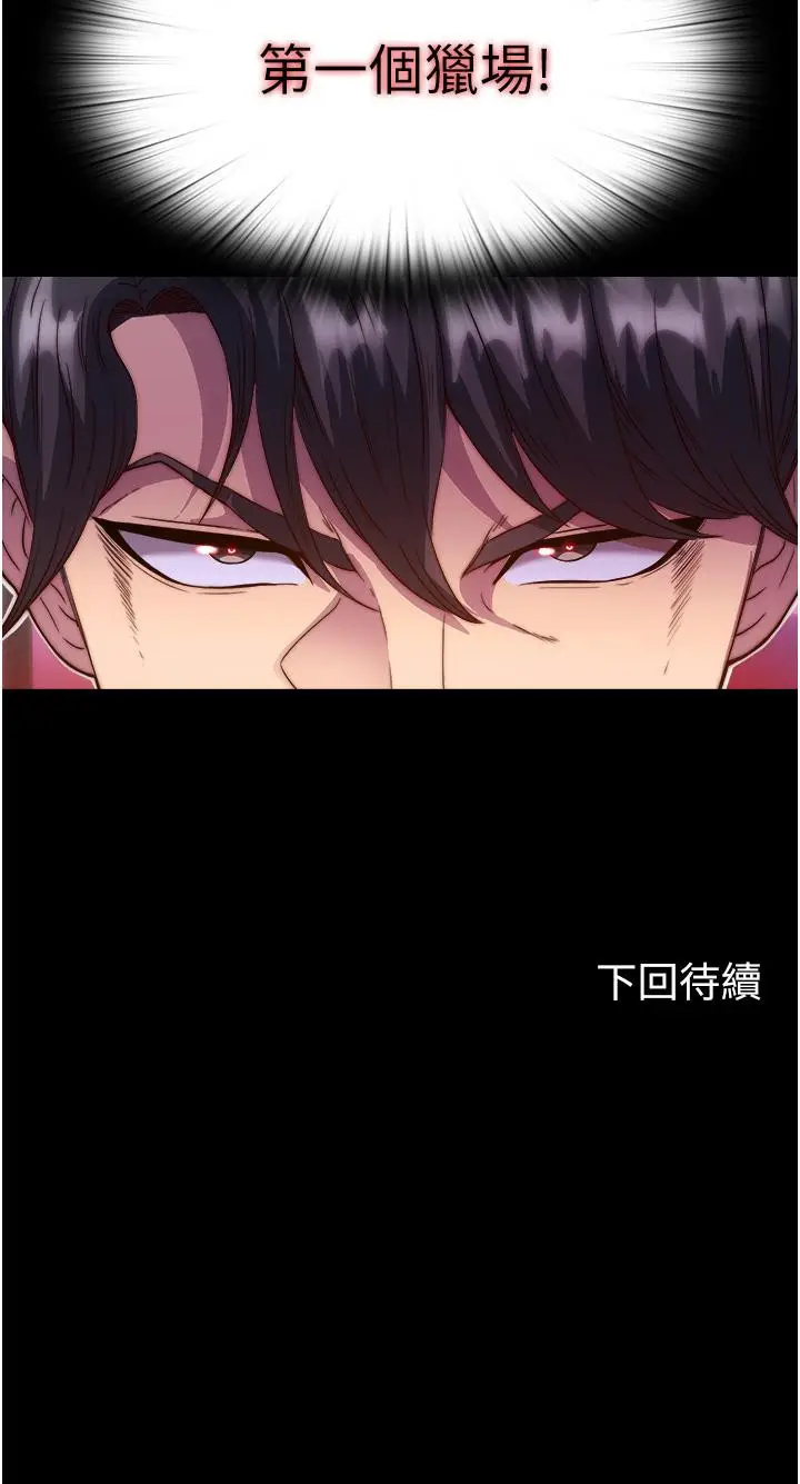 漫画《禁锢之欲》第3话第41张图