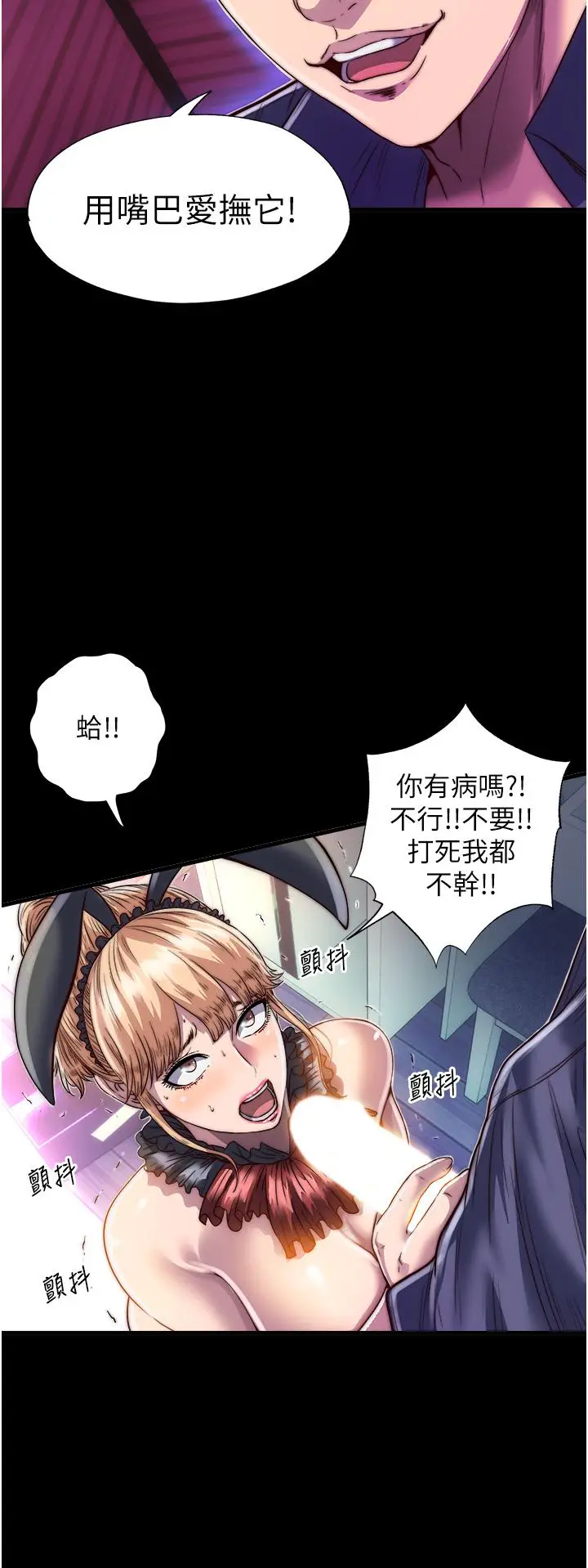 漫画《禁锢之欲》第3话第8张图