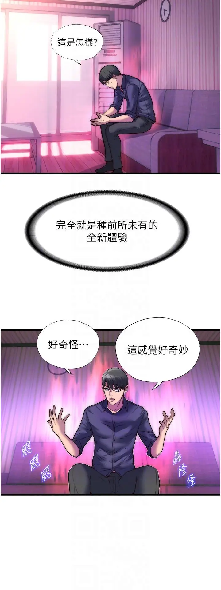 漫画《禁锢之欲》第4话第10张图