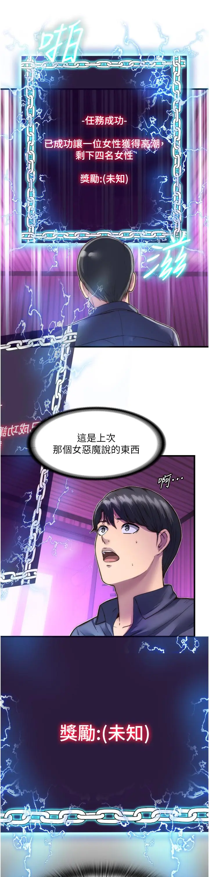 漫画《禁锢之欲》第4话第11张图