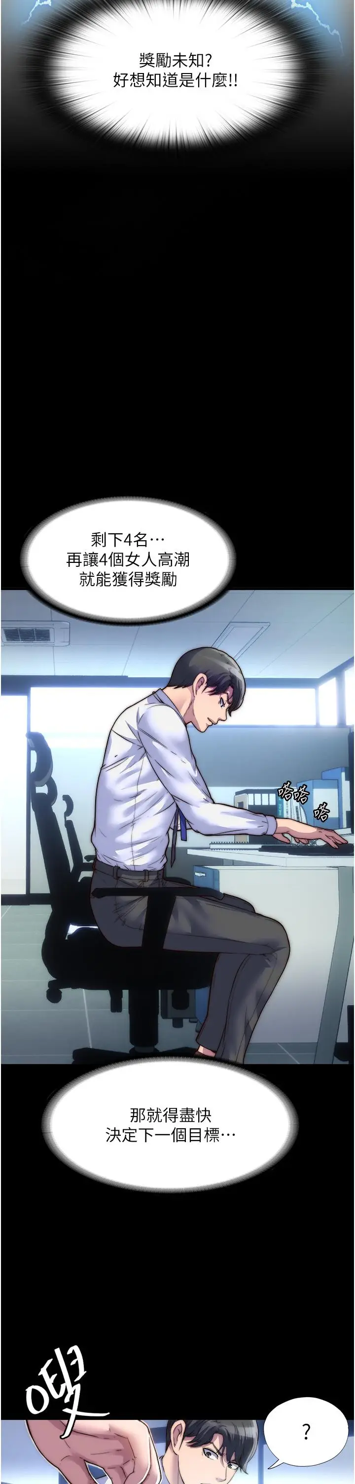 漫画《禁锢之欲》第4话第12张图