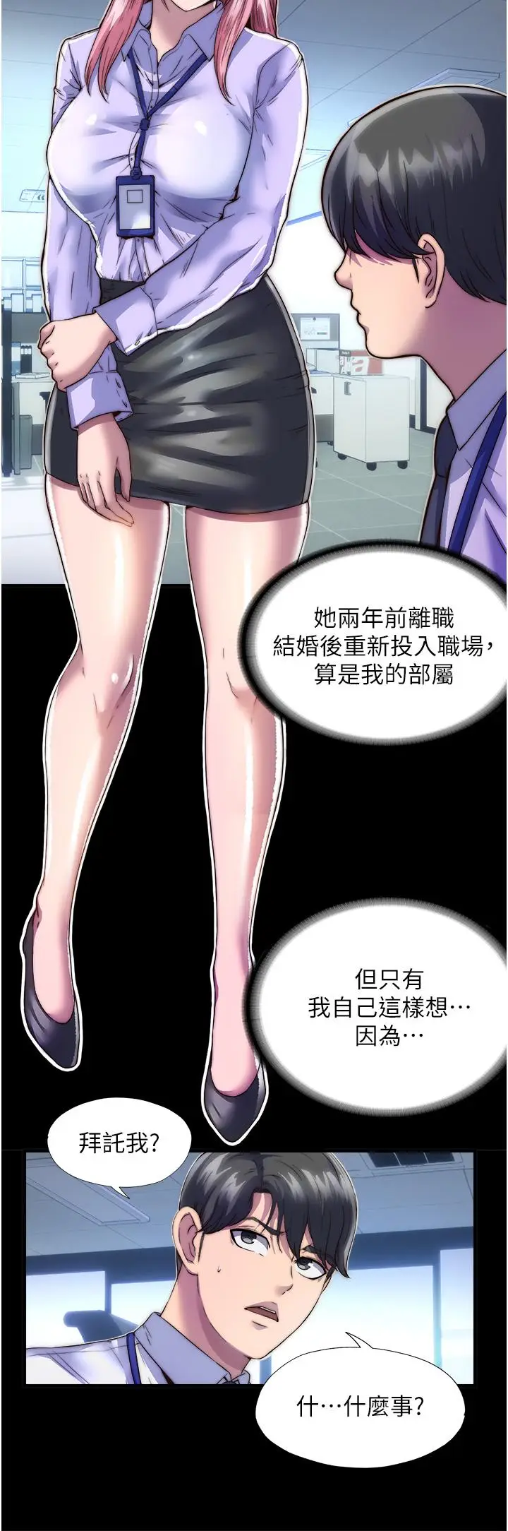 漫画《禁锢之欲》第4话第15张图