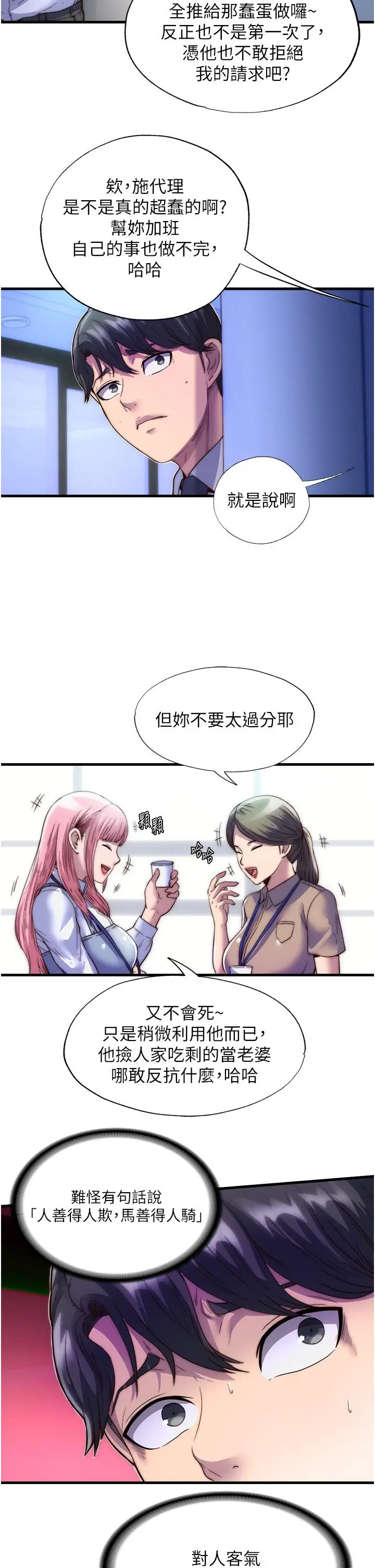 漫画《禁锢之欲》第4话第19张图