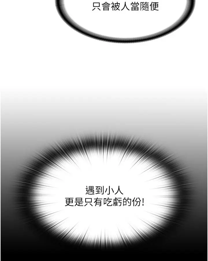 漫画《禁锢之欲》第4话第20张图