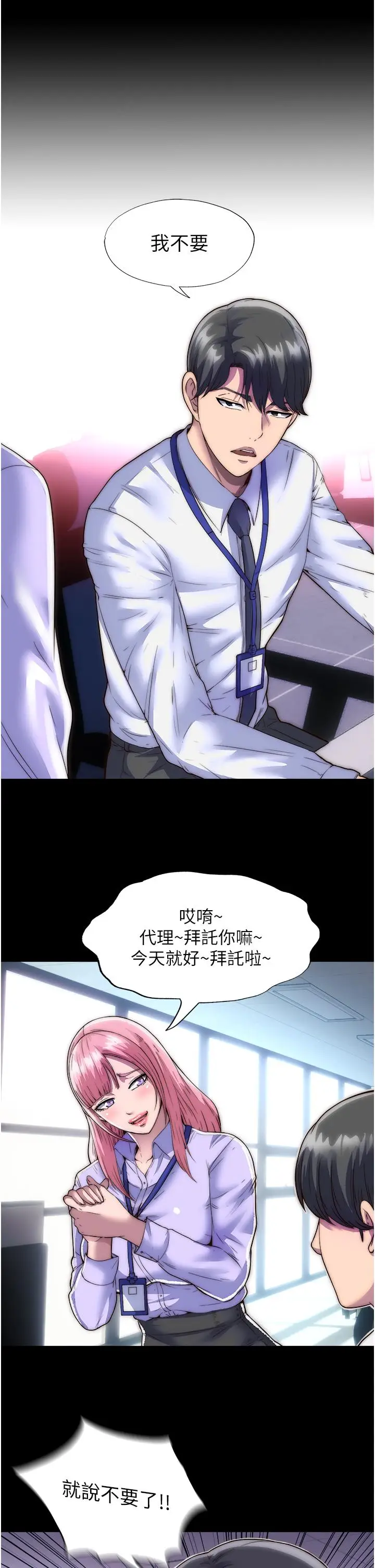 漫画《禁锢之欲》第4话第21张图