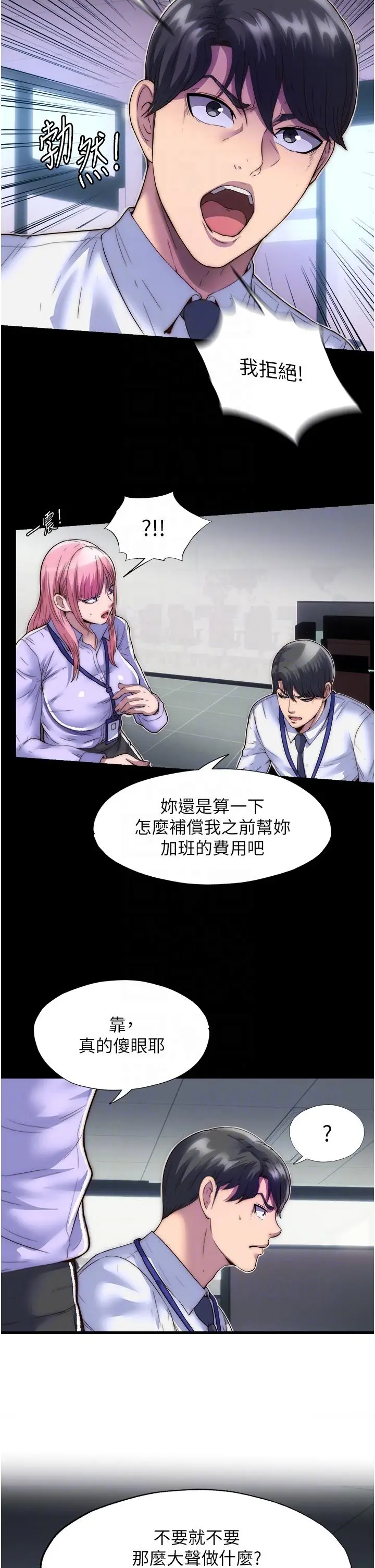 漫画《禁锢之欲》第4话第22张图