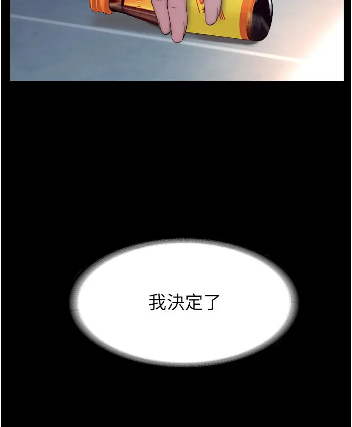 漫画《禁锢之欲》第4话第25张图