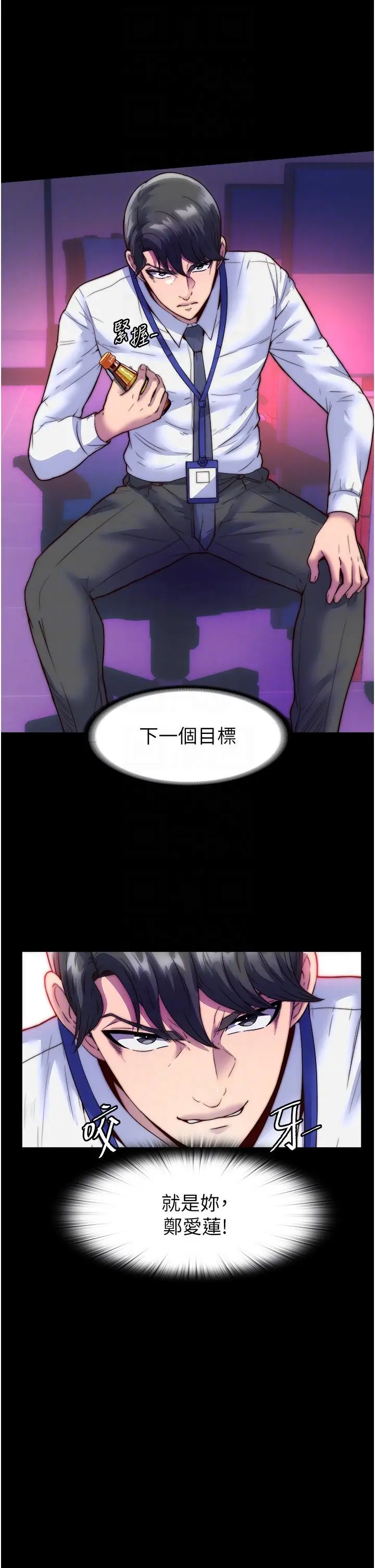 漫画《禁锢之欲》第4话第26张图