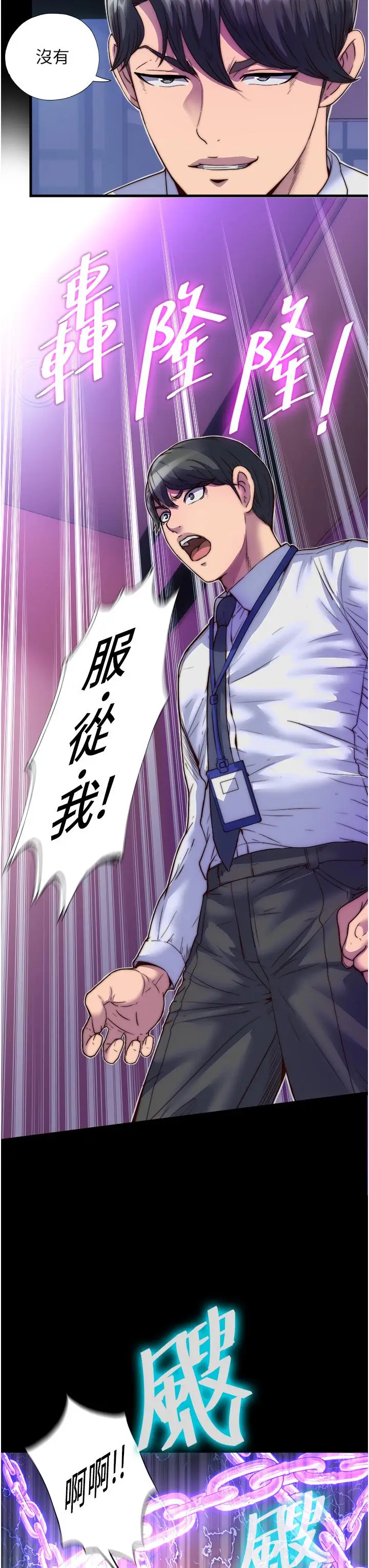 漫画《禁锢之欲》第4话第33张图