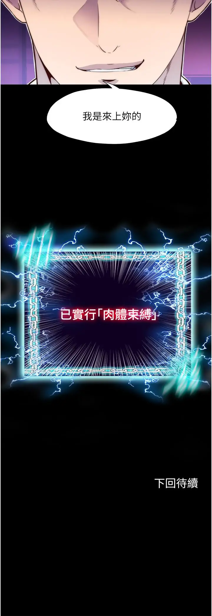 漫画《禁锢之欲》第4话第35张图