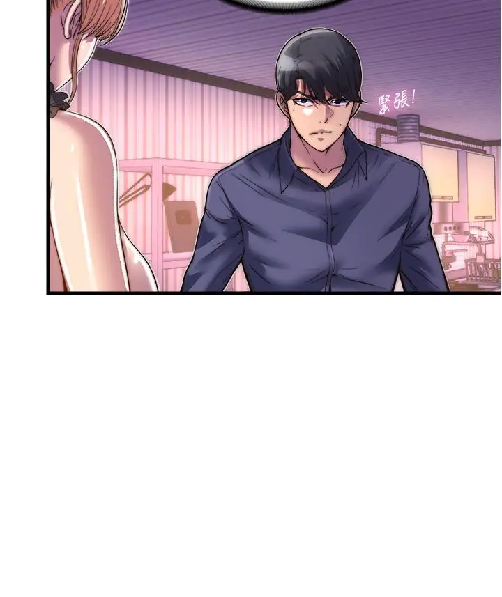 漫画《禁锢之欲》第4话第5张图