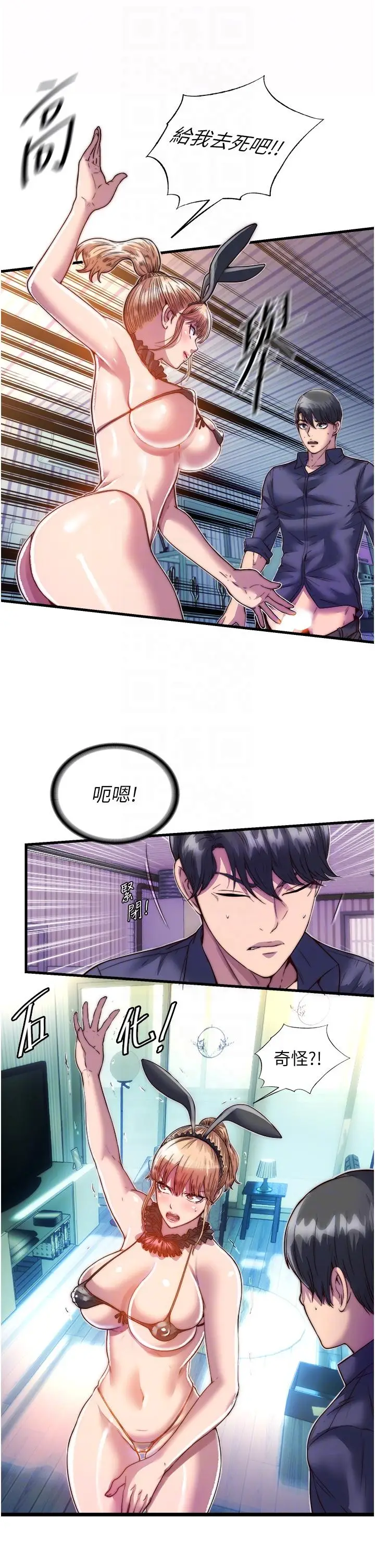 漫画《禁锢之欲》第4话第6张图