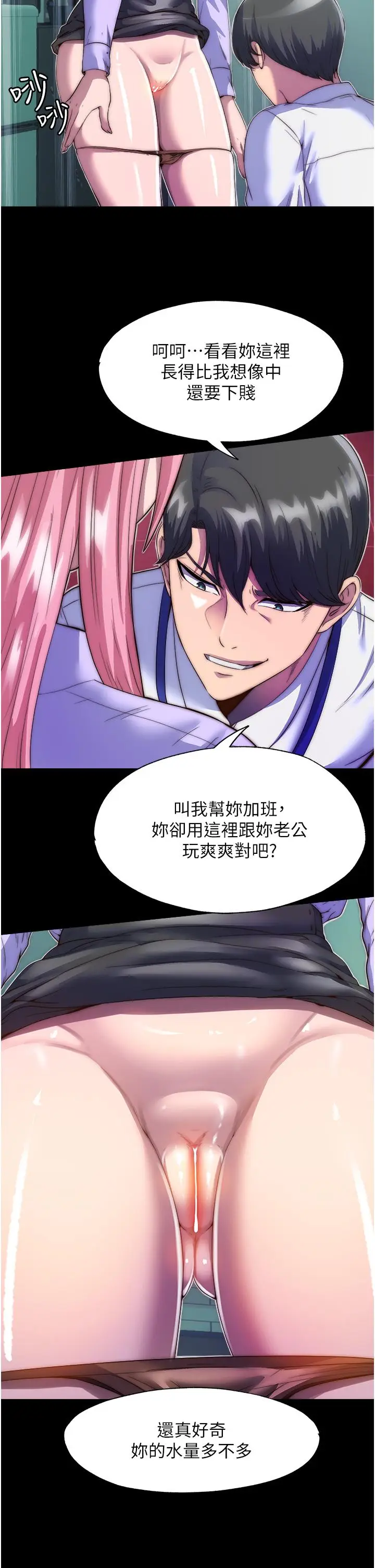 漫画《禁锢之欲》第5话第15张图