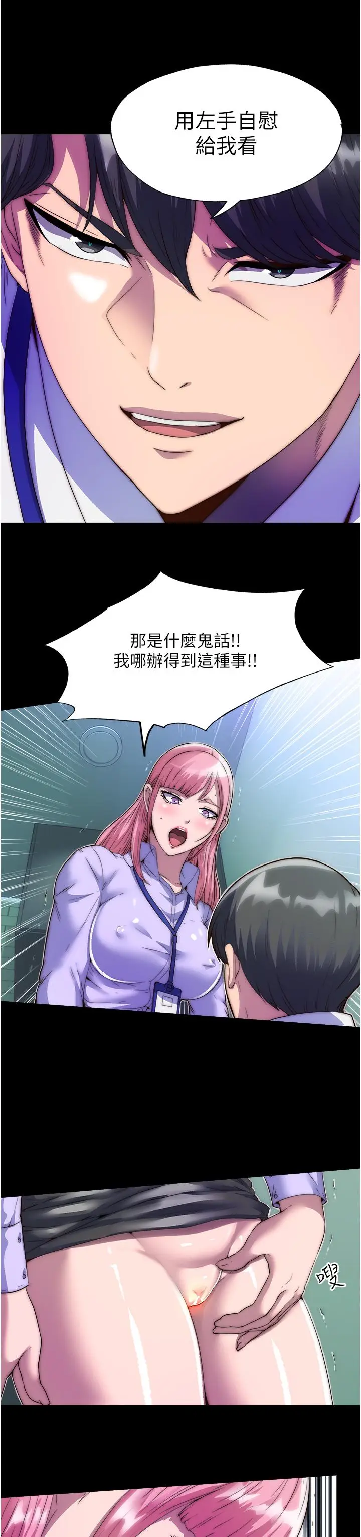 漫画《禁锢之欲》第5话第16张图