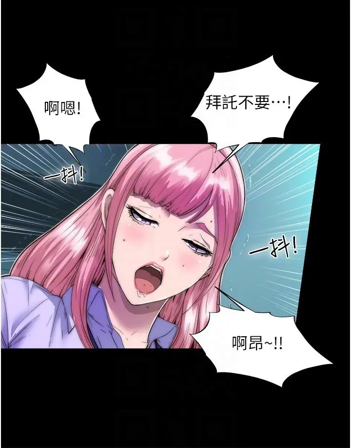 漫画《禁锢之欲》第5话第18张图
