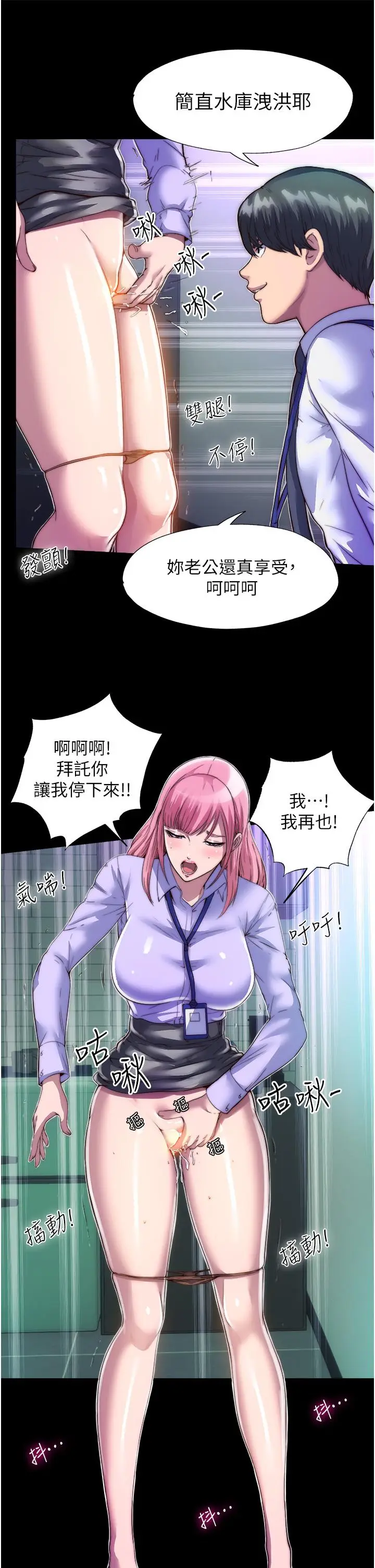 漫画《禁锢之欲》第5话第19张图