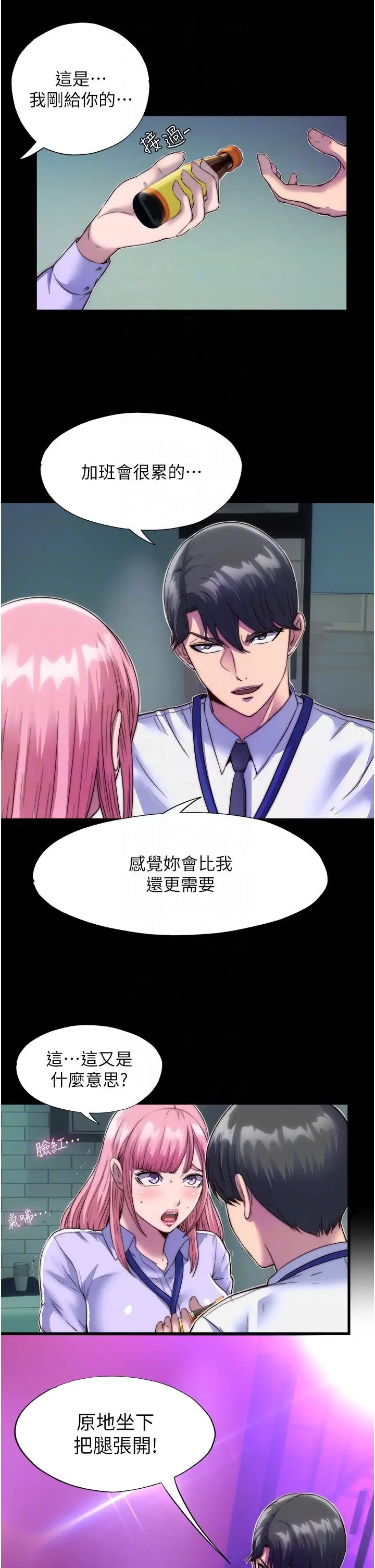 漫画《禁锢之欲》第5话第22张图