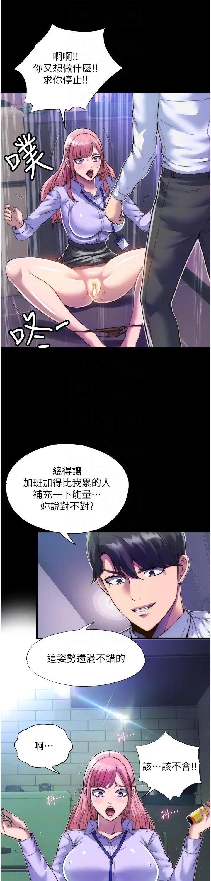 漫画《禁锢之欲》第5话第24张图