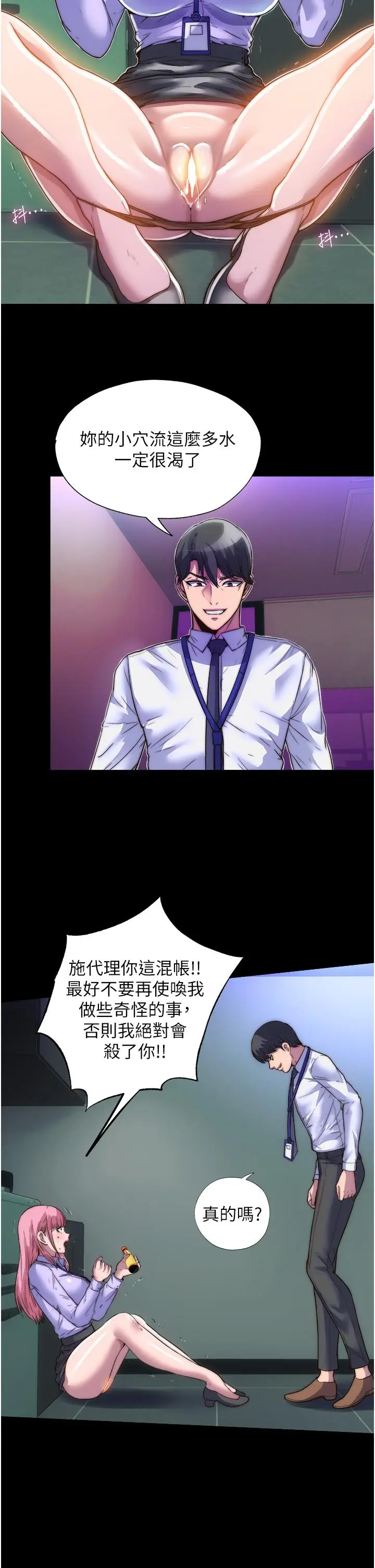 漫画《禁锢之欲》第5话第25张图