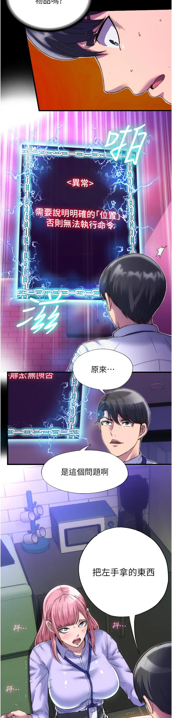 漫画《禁锢之欲》第5话第27张图