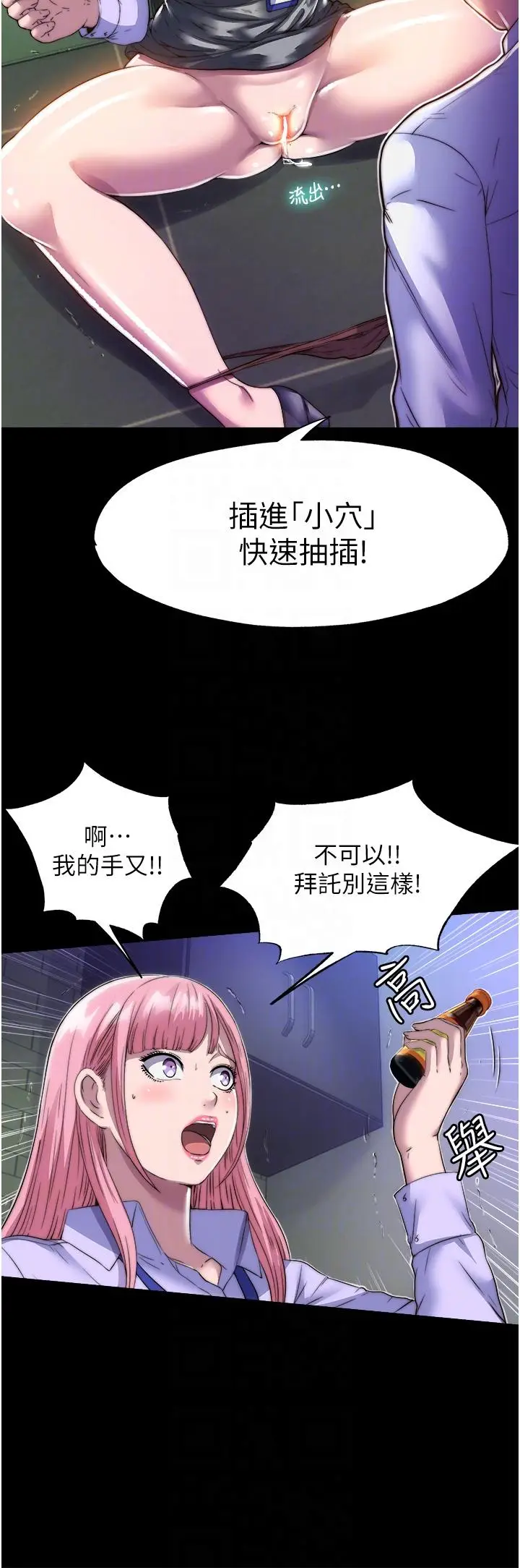 漫画《禁锢之欲》第5话第28张图