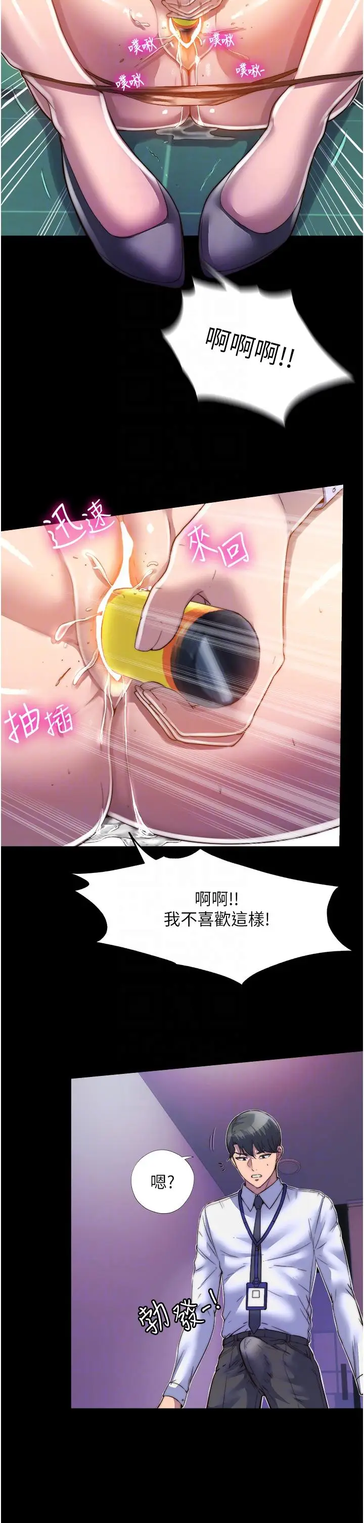 漫画《禁锢之欲》第5话第30张图