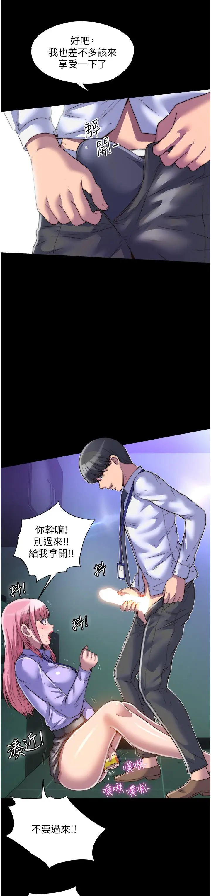 漫画《禁锢之欲》第5话第31张图