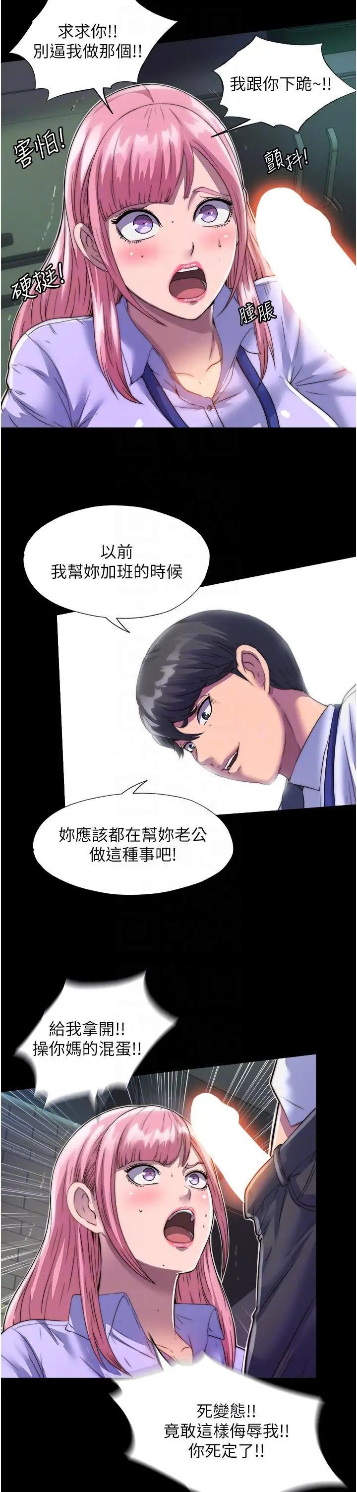 漫画《禁锢之欲》第5话第32张图