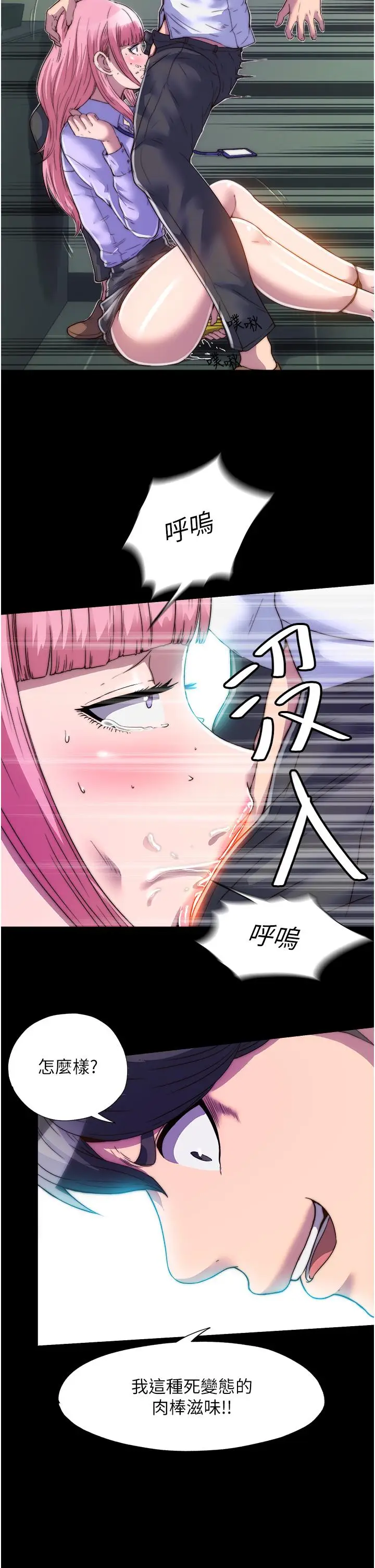 漫画《禁锢之欲》第5话第35张图