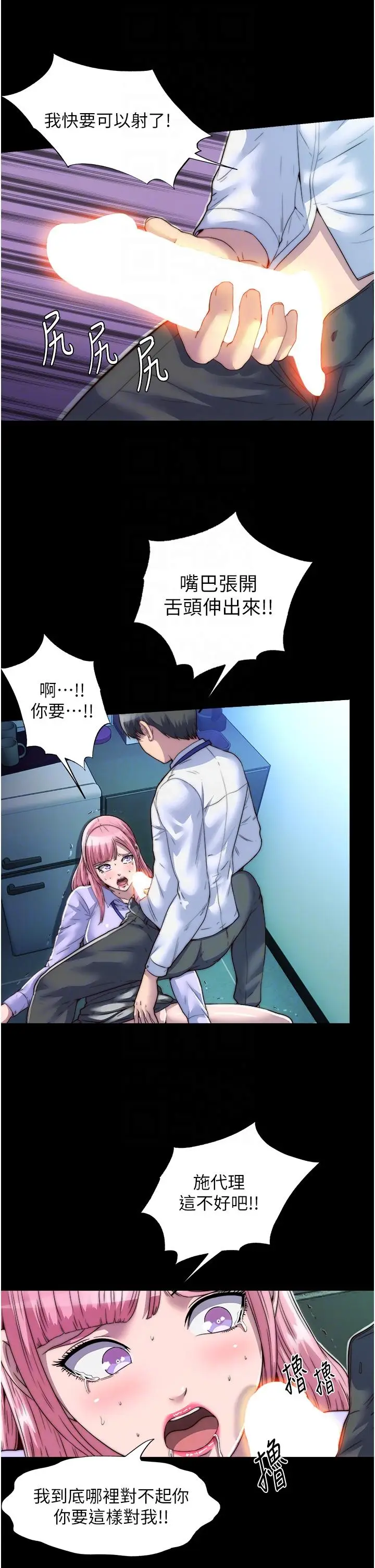 漫画《禁锢之欲》第6话第10张图