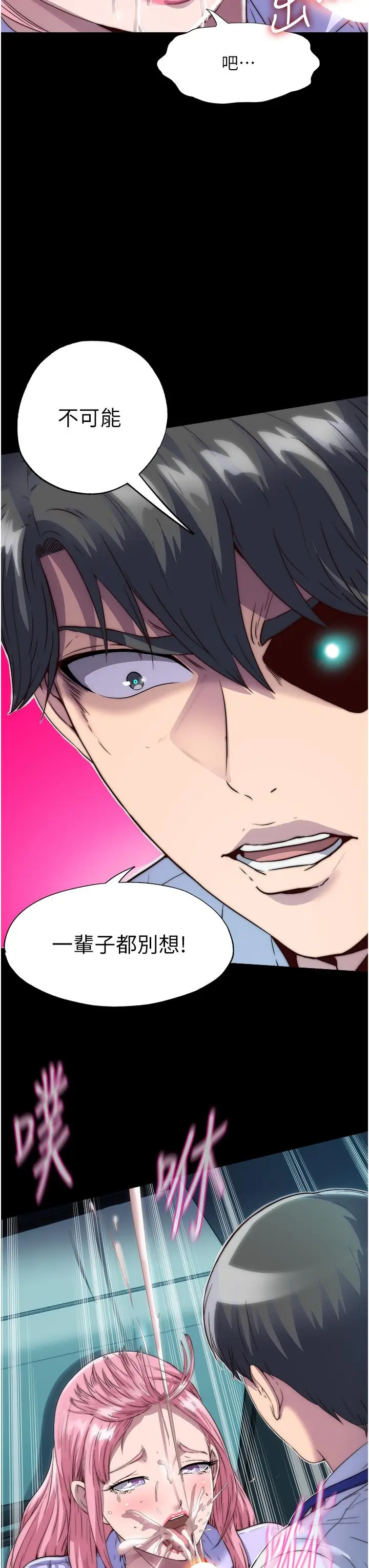 漫画《禁锢之欲》第6话第12张图