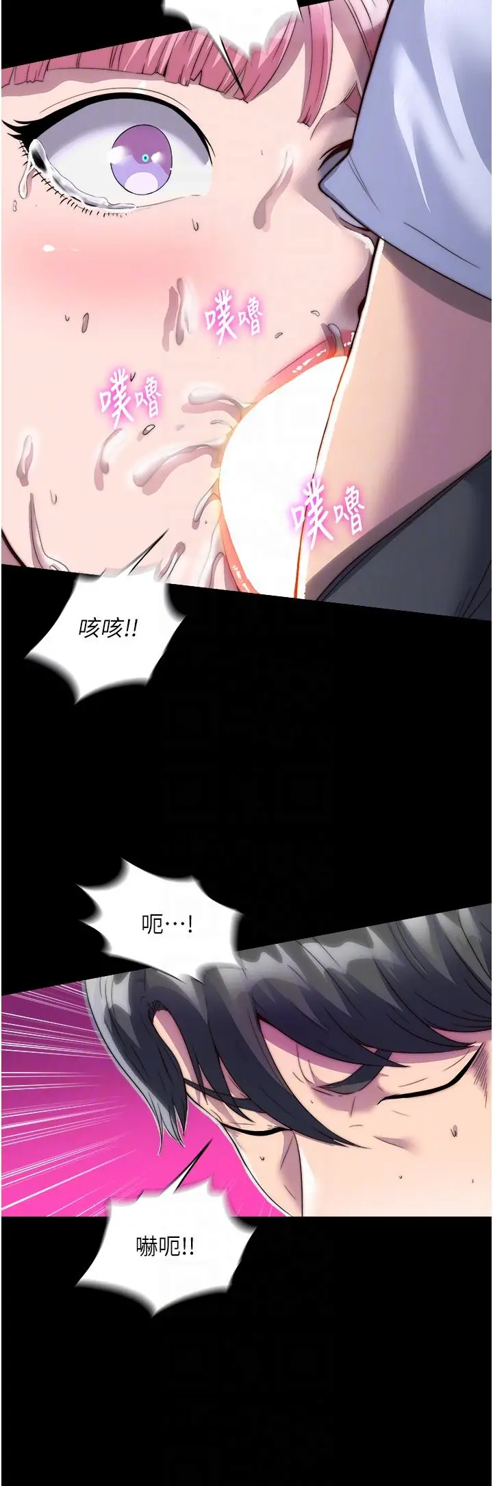 漫画《禁锢之欲》第6话第14张图