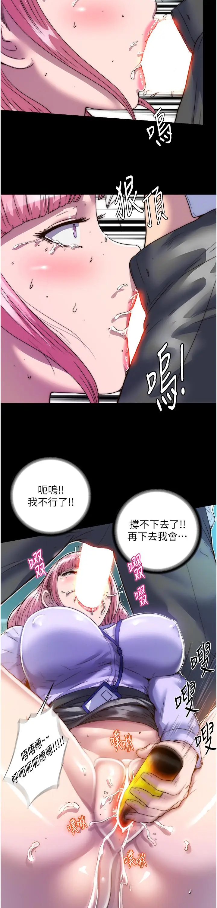 漫画《禁锢之欲》第6话第2张图