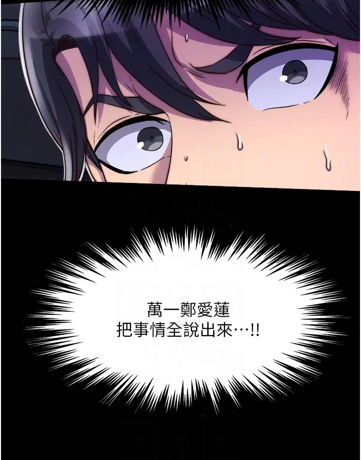漫画《禁锢之欲》第6话第24张图