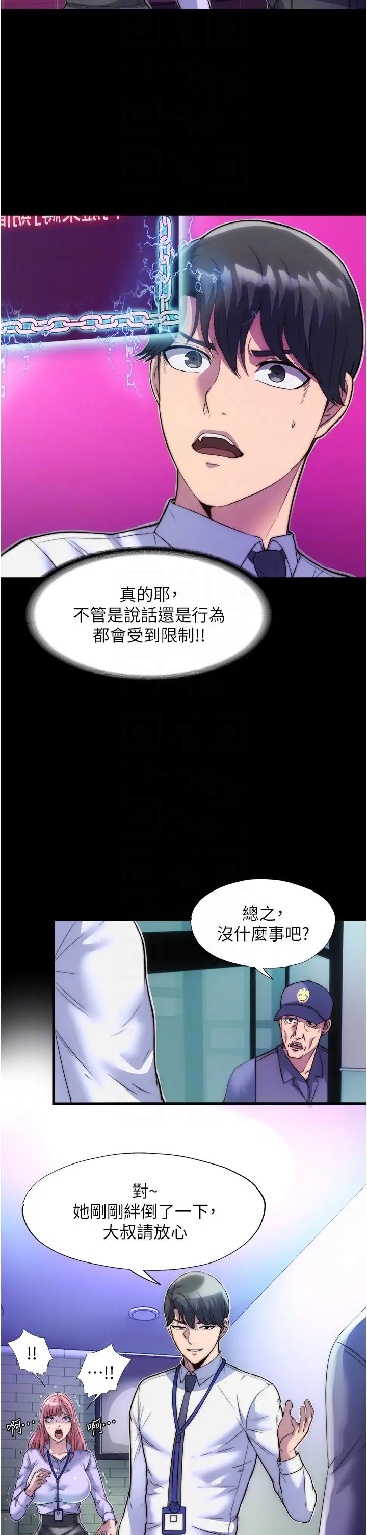 漫画《禁锢之欲》第6话第28张图