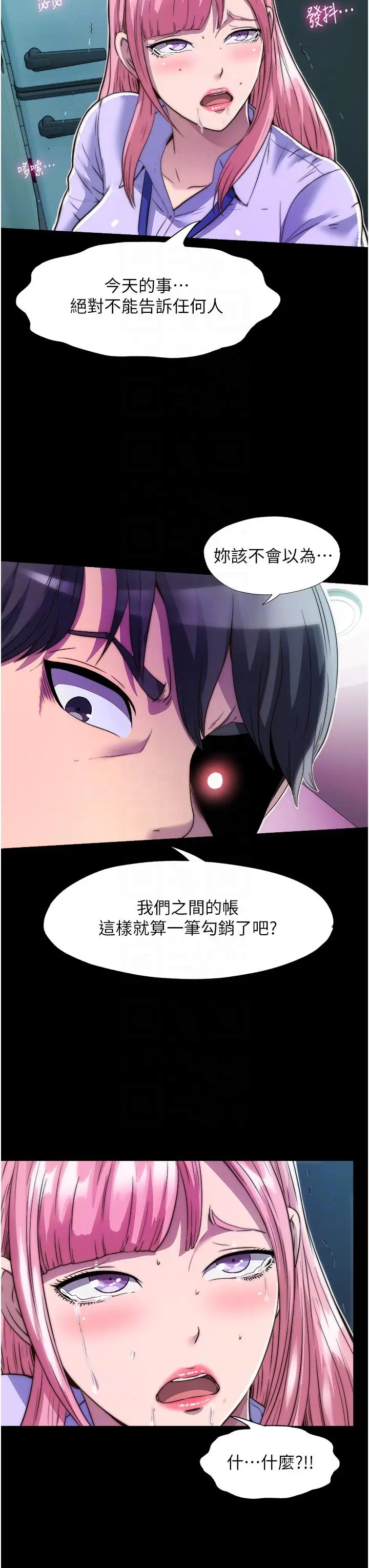 漫画《禁锢之欲》第6话第32张图