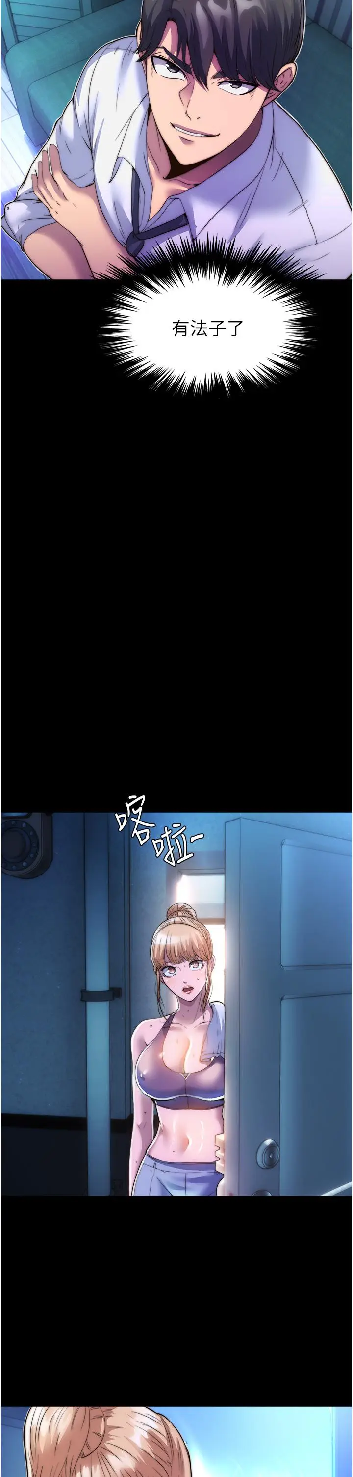 漫画《禁锢之欲》第6话第36张图