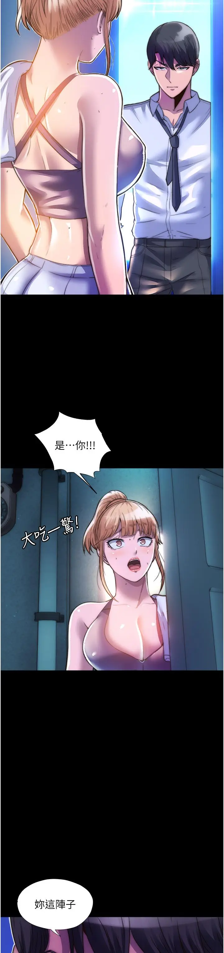 漫画《禁锢之欲》第6话第37张图