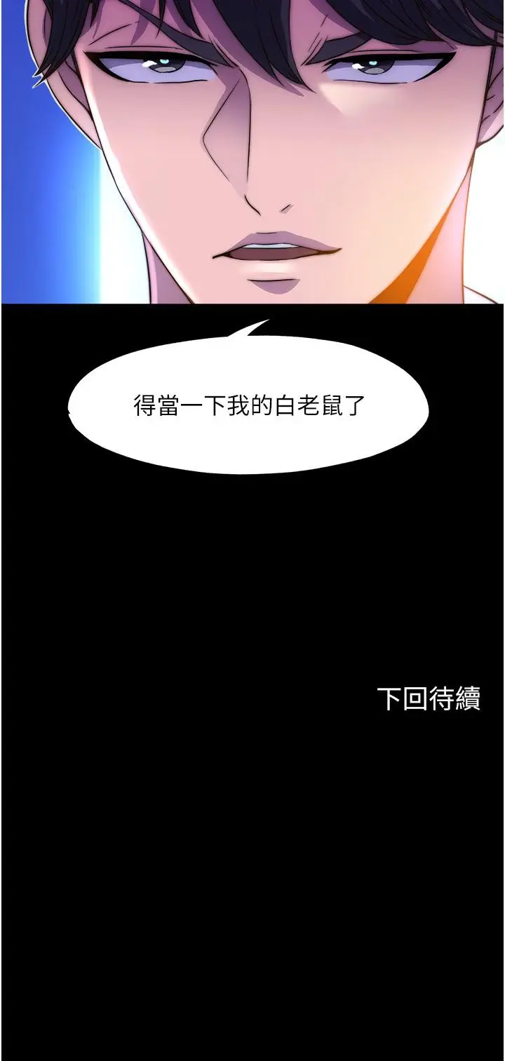 漫画《禁锢之欲》第6话第38张图