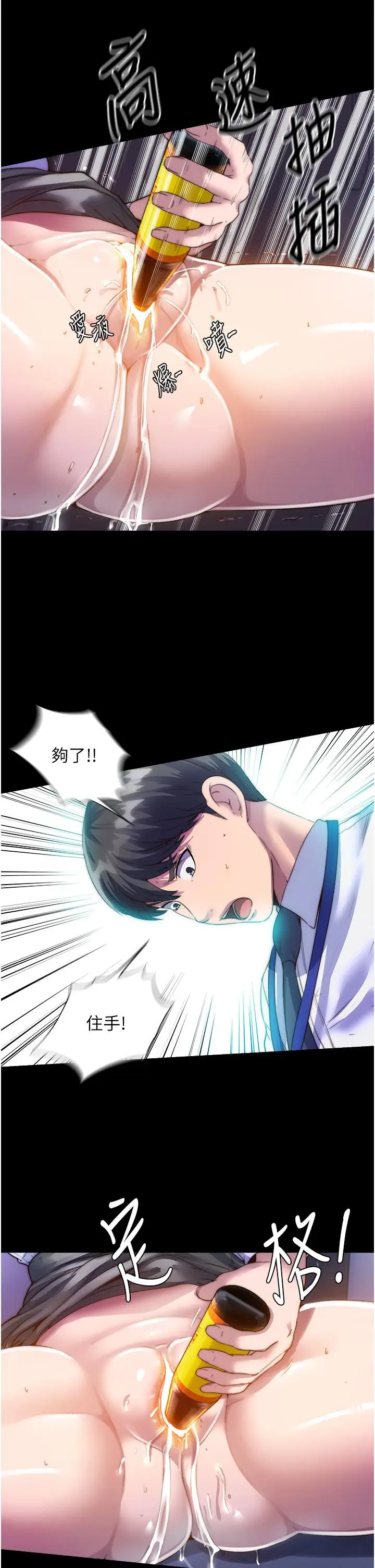 漫画《禁锢之欲》第6话第5张图