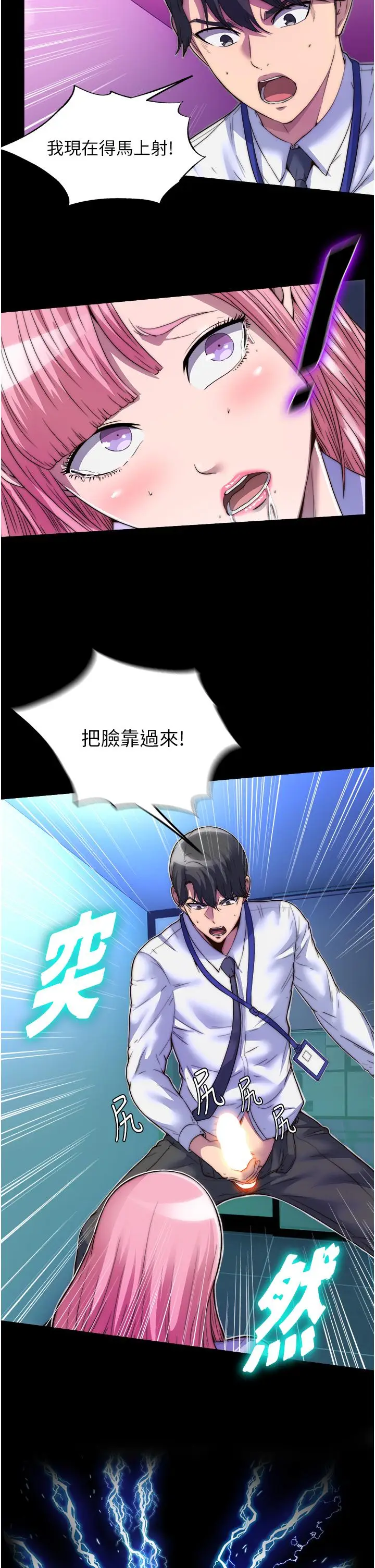 漫画《禁锢之欲》第6话第8张图
