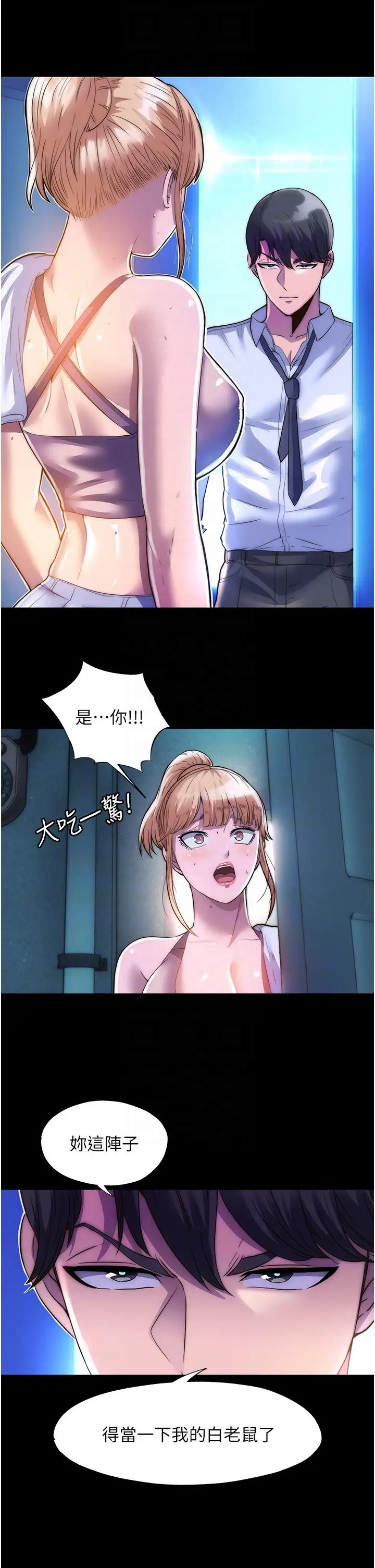 漫画《禁锢之欲》第7话第10张图