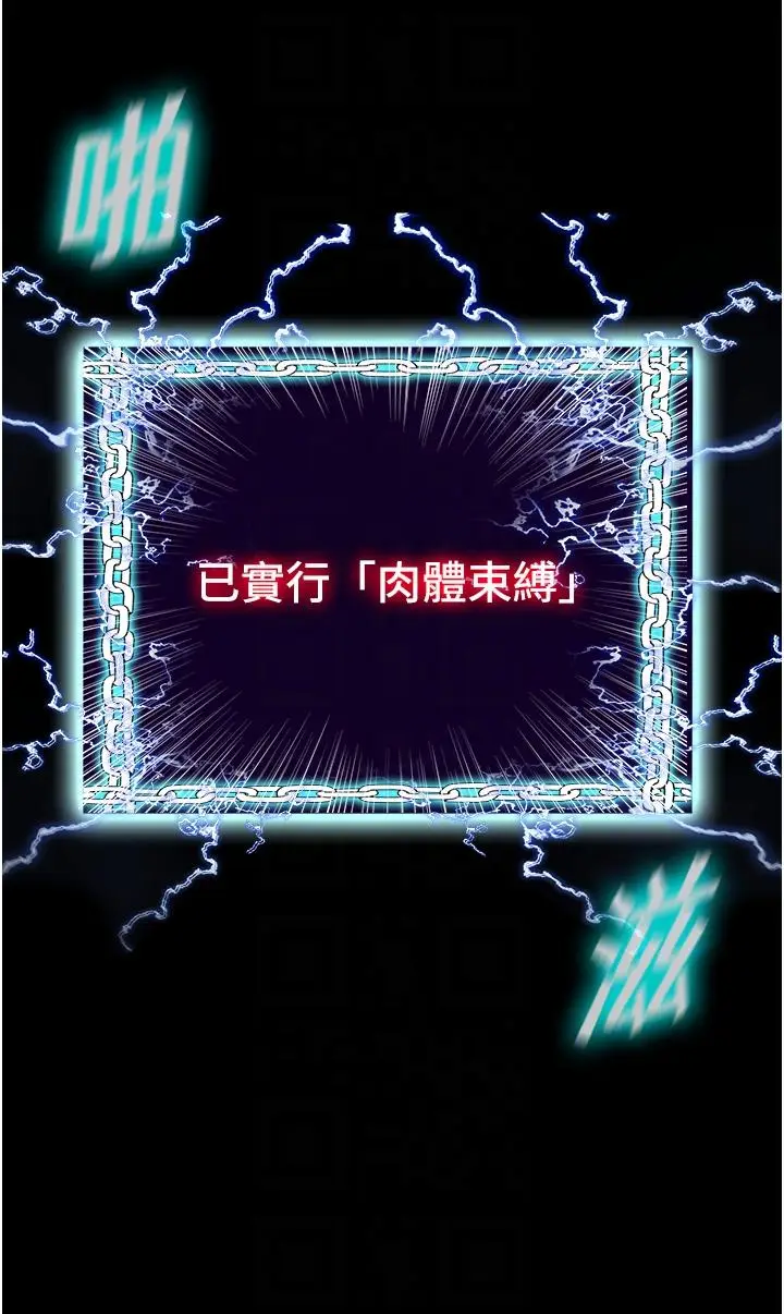 漫画《禁锢之欲》第7话第14张图