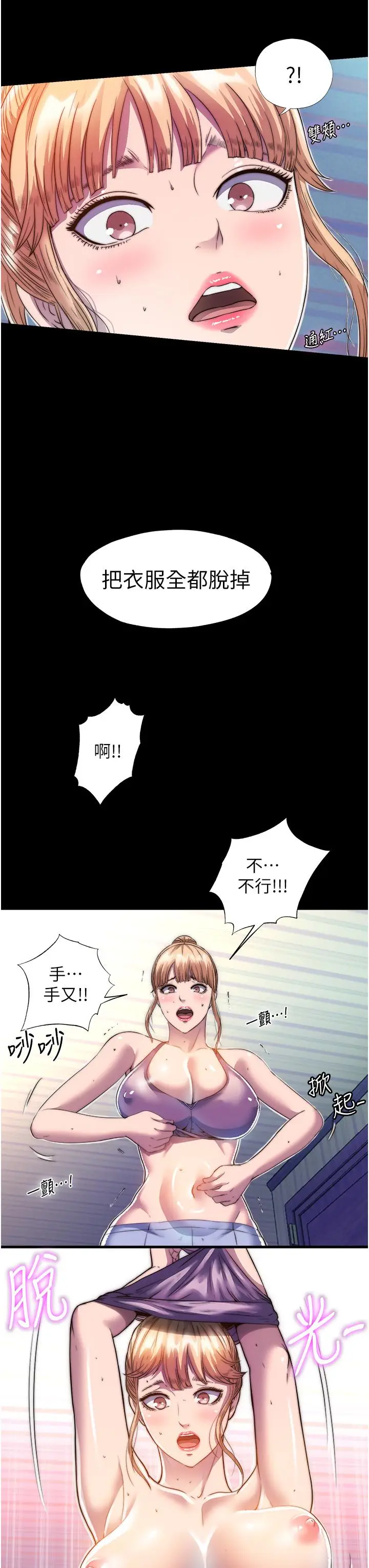 漫画《禁锢之欲》第7话第21张图