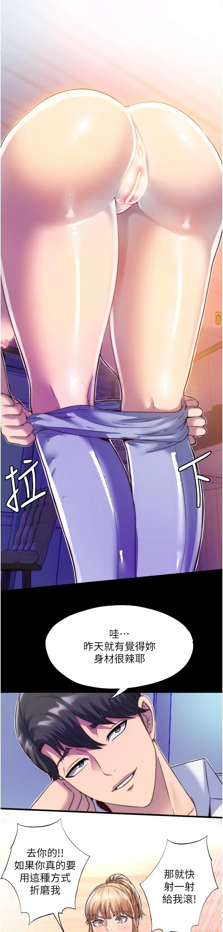 漫画《禁锢之欲》第7话第23张图