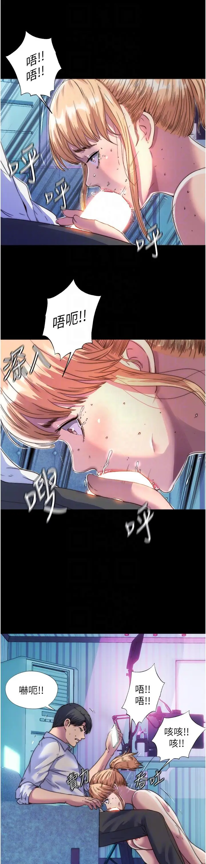 漫画《禁锢之欲》第7话第34张图
