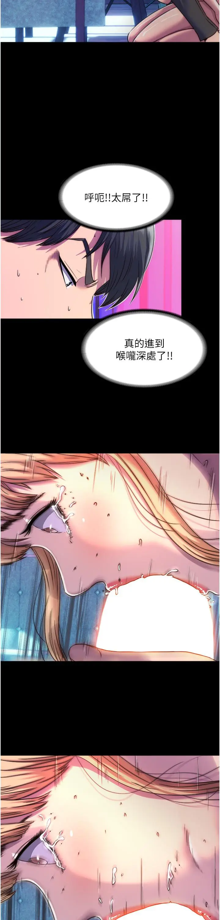 漫画《禁锢之欲》第7话第35张图