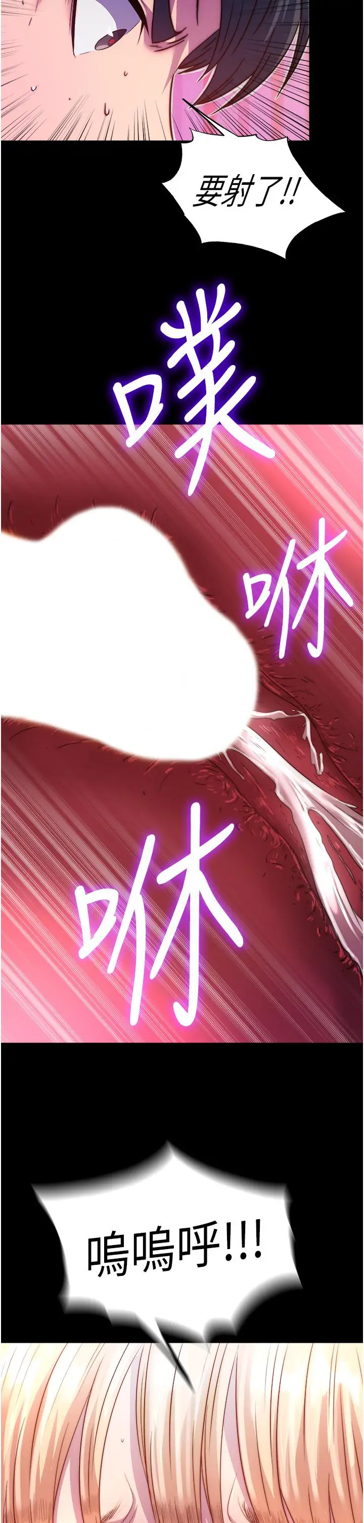 漫画《禁锢之欲》第7话第37张图