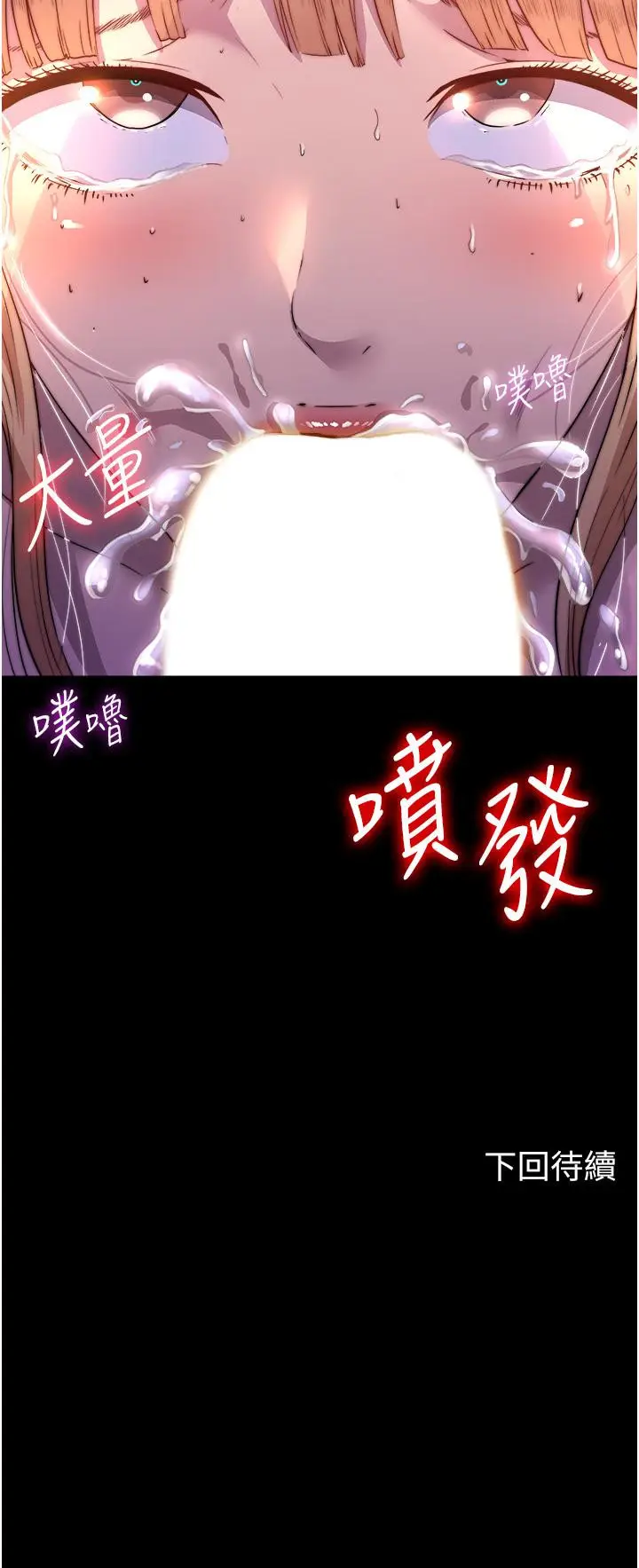 漫画《禁锢之欲》第7话第38张图