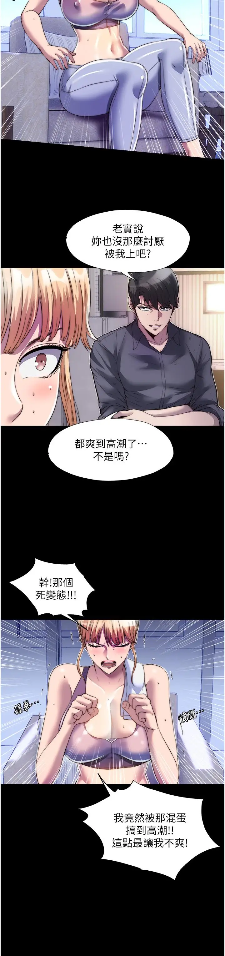 漫画《禁锢之欲》第7话第7张图
